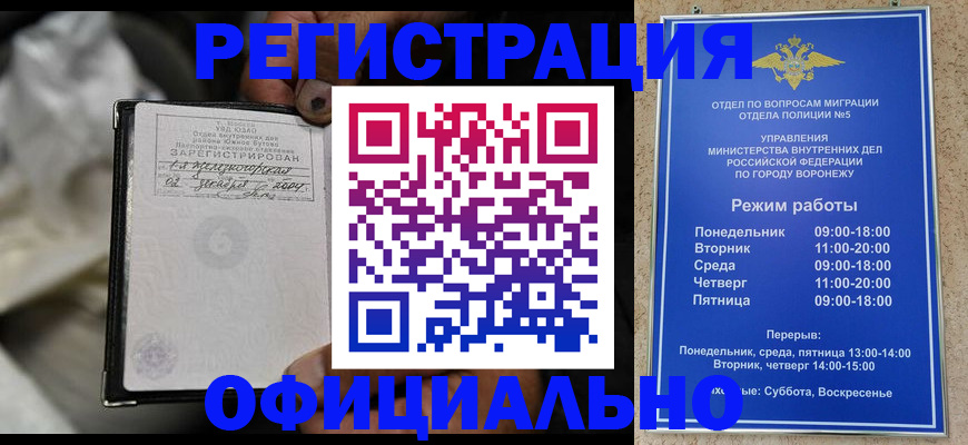 где прописаться в Красноярском крае