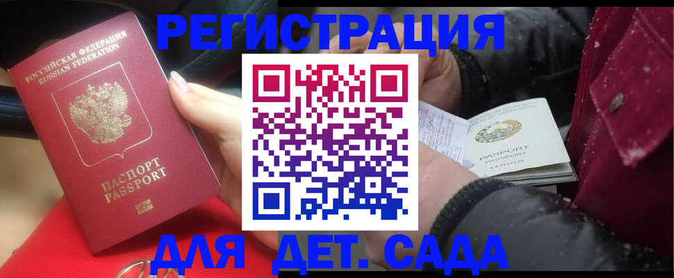 прописка в квартире в Красноярском крае